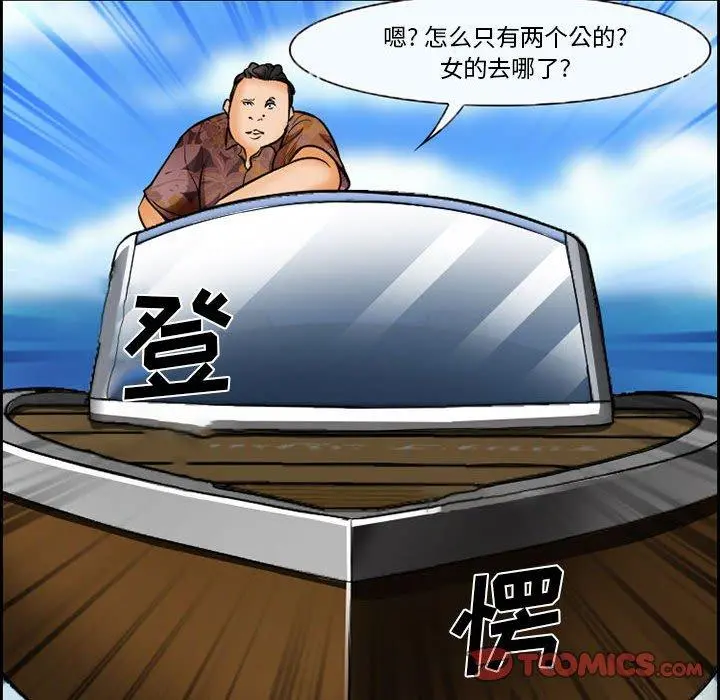 委托人 第21话 第58页