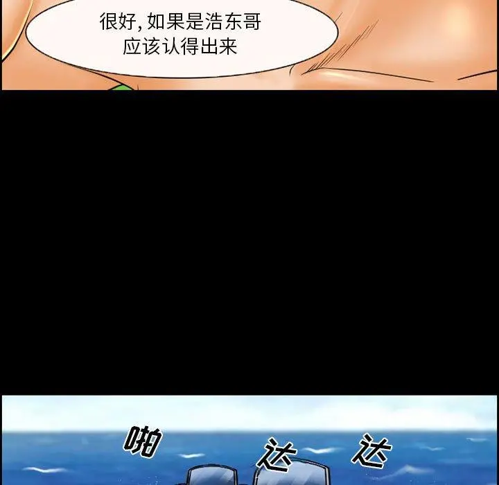 委托人 第21话 第37页