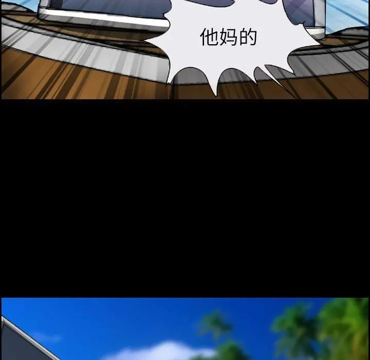 委托人 第21话 第51页