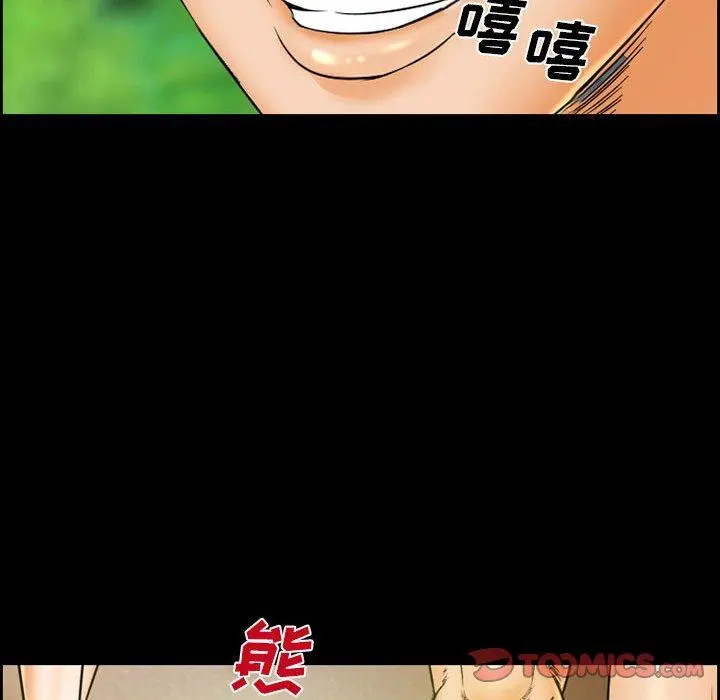 委托人 第21话 第34页