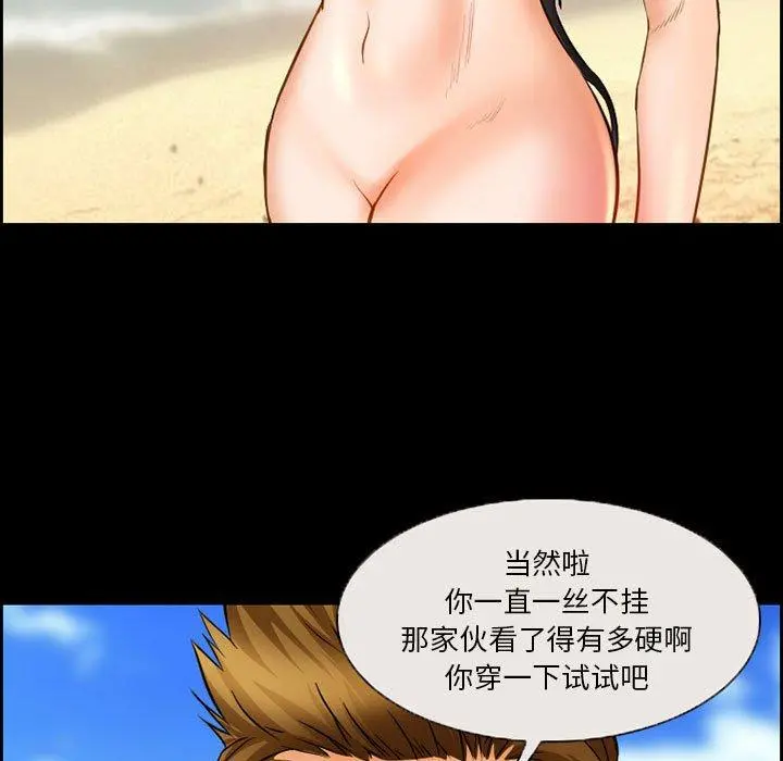 委托人 第21话 第5页