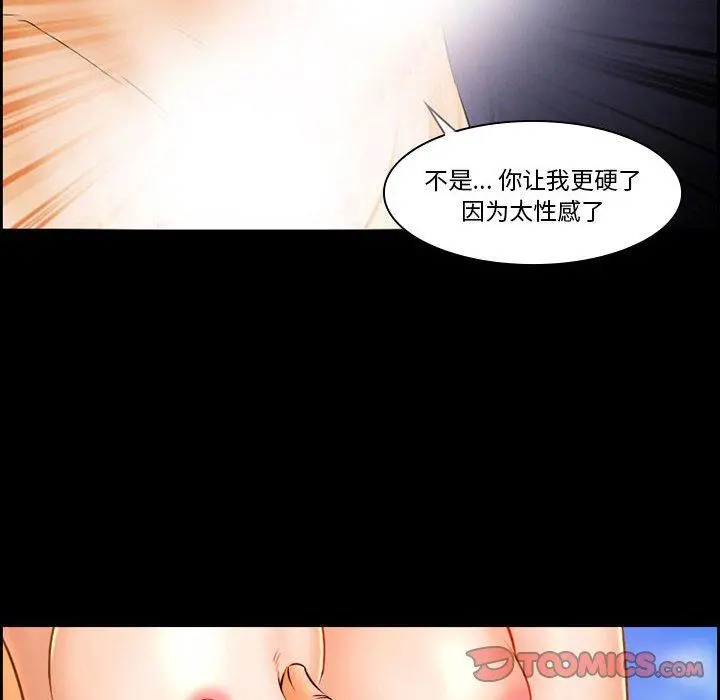 委托人 第21话 第14页