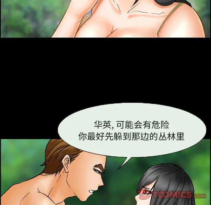 委托人 第21话 第40页