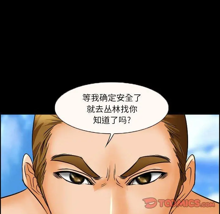 委托人 第21话 第42页