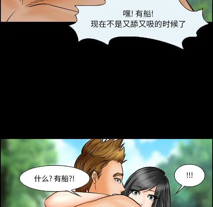委托人 第21话 第29页