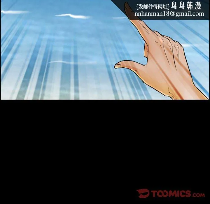 委托人 第21话 第32页
