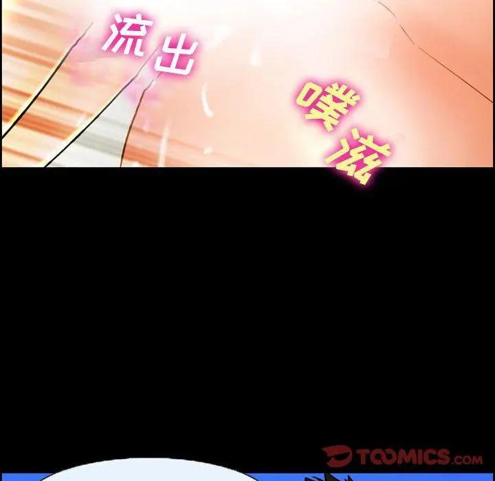 委托人 第21话 第24页