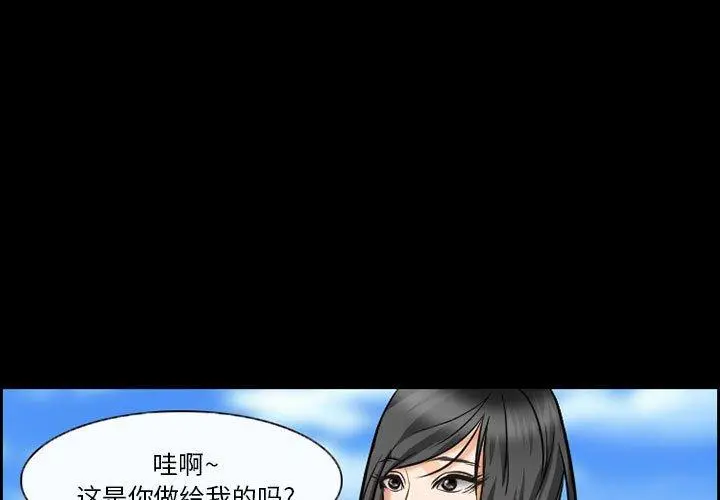 委托人 第21话 第3页