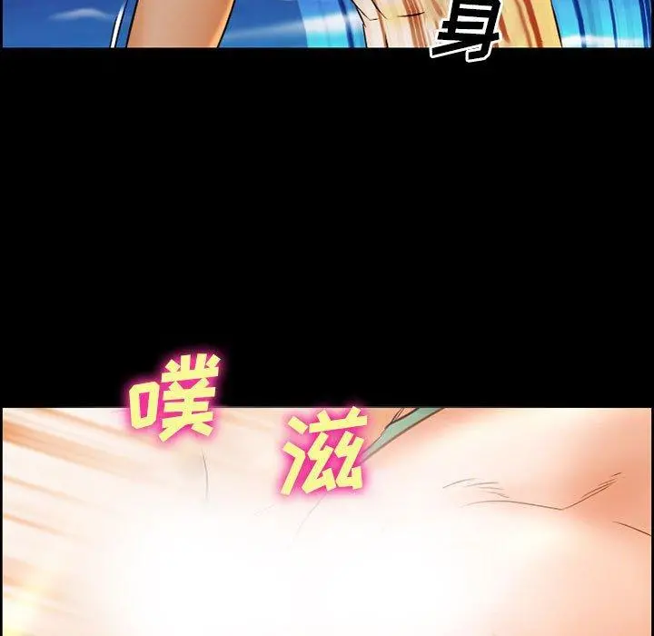 委托人 第21话 第23页
