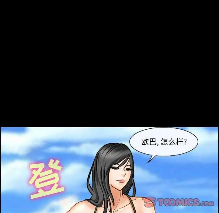 委托人 第21话 第8页