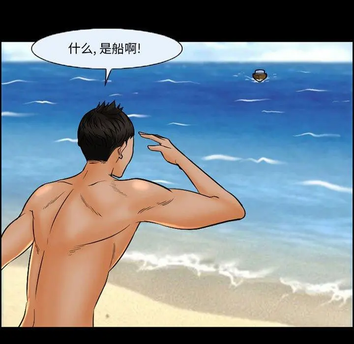 委托人 第21话 第27页