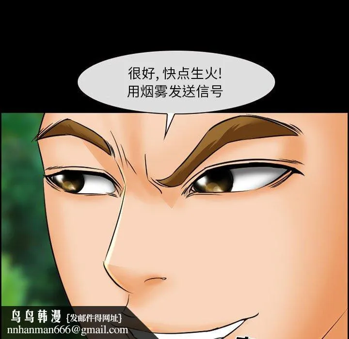 委托人 第21话 第33页
