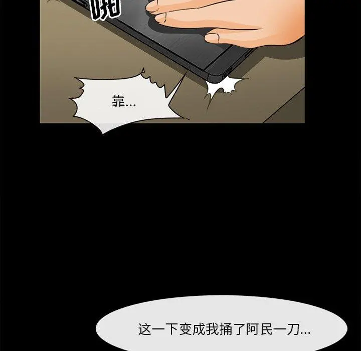 委托人 第30话 第19页