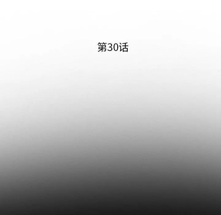 委托人 第30话 第11页