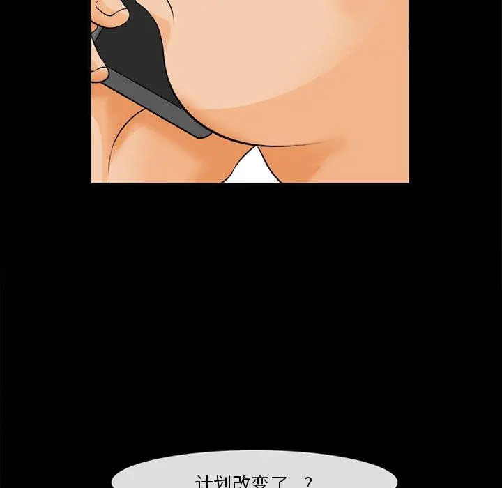 委托人 第30话 第14页