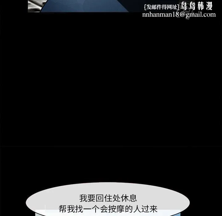 委托人 第30话 第61页