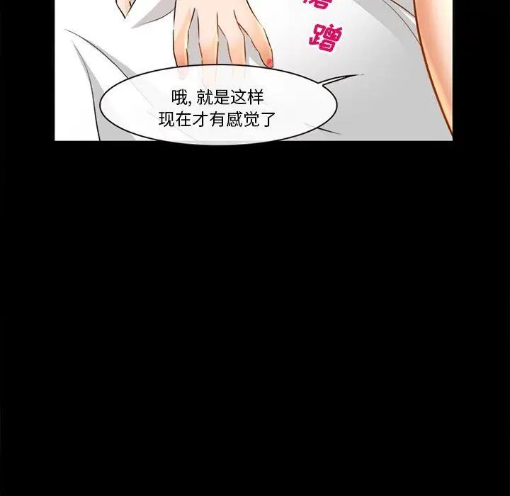 委托人 第30话 第96页