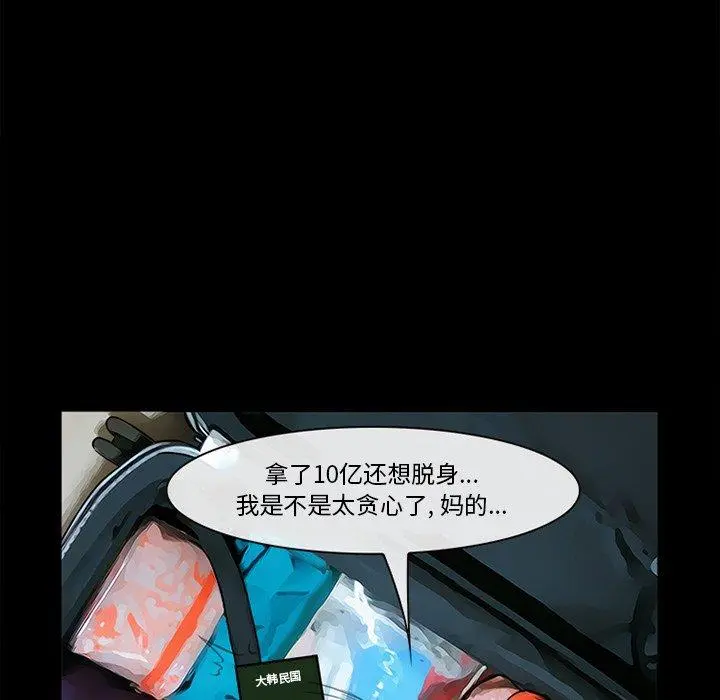 委托人 第30话 第44页