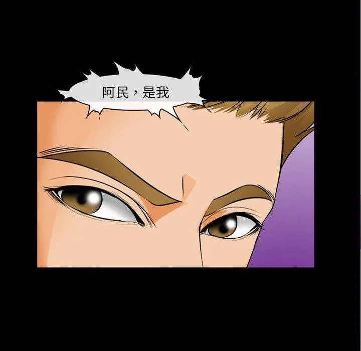 委托人 第30话 第37页