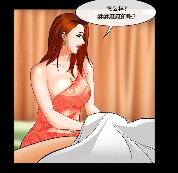 委托人 第30话 第99页