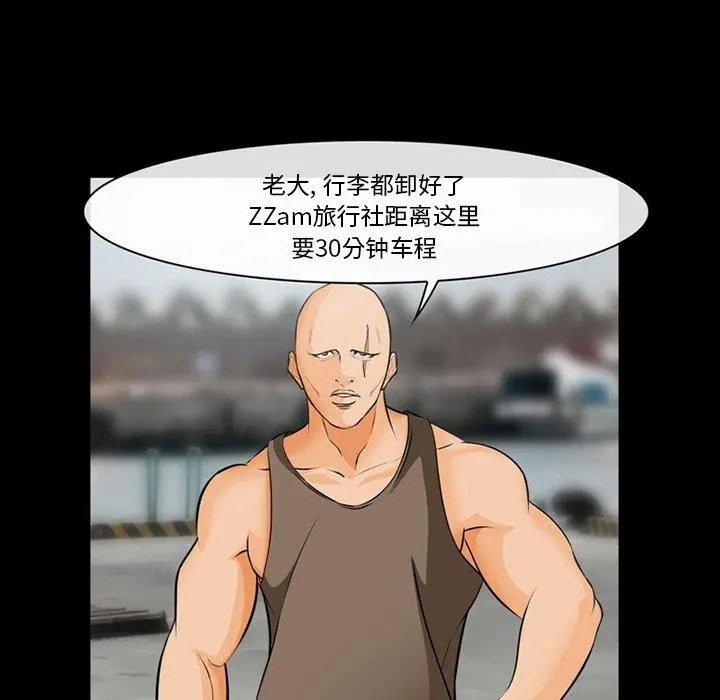 委托人 第30话 第52页