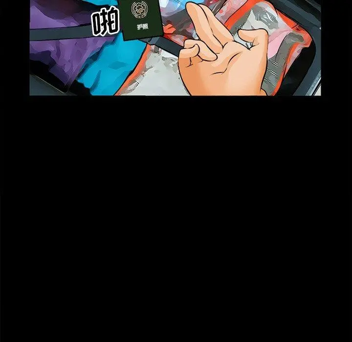 委托人 第30话 第45页