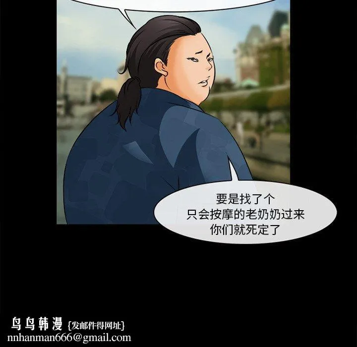 委托人 第30话 第62页