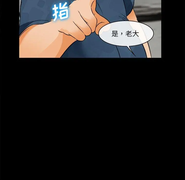 委托人 第30话 第59页