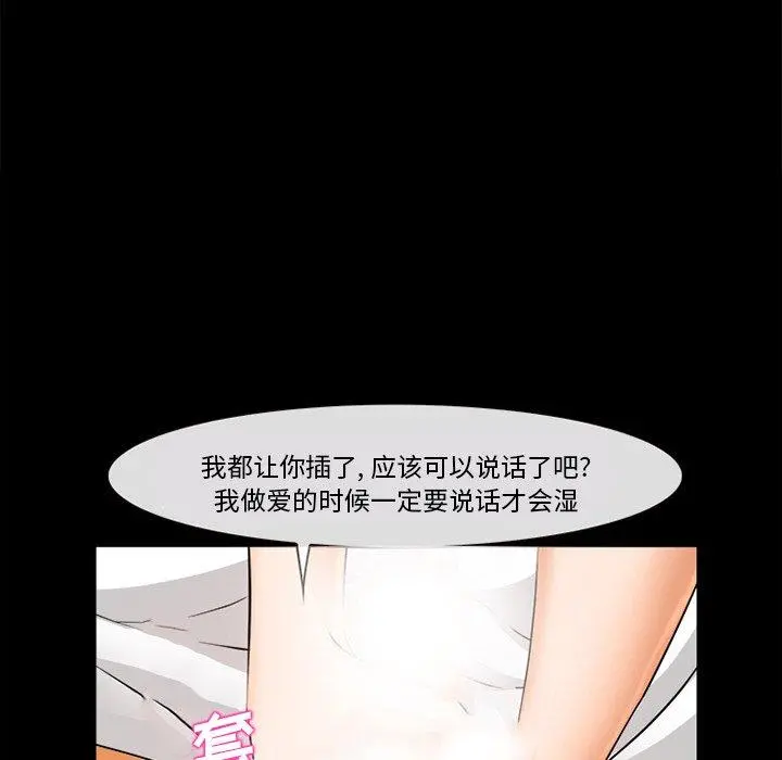 委托人 第30话 第115页