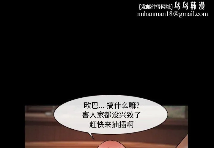 委托人 第30话 第1页