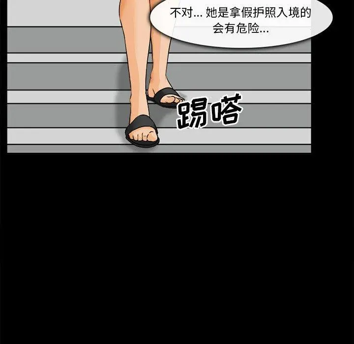 委托人 第30话 第32页