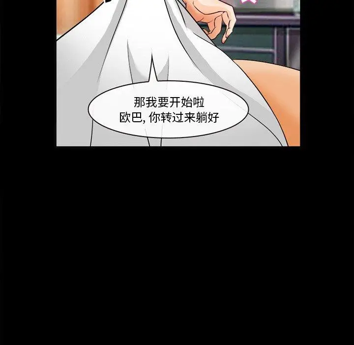委托人 第30话 第79页