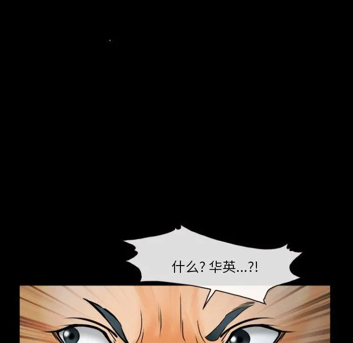 委托人 第30话 第5页