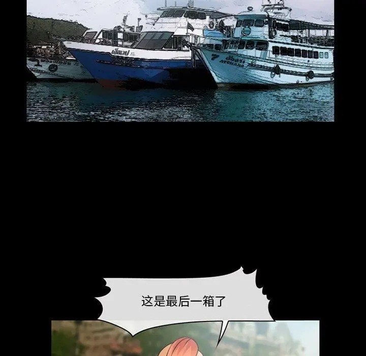 委托人 第30话 第50页