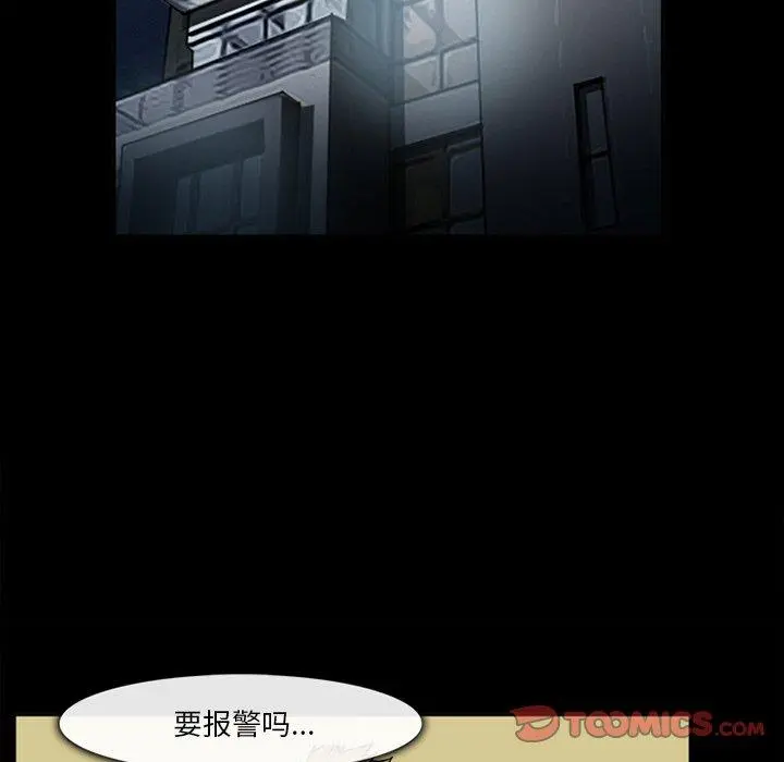 委托人 第30话 第30页