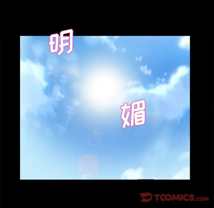 委托人 第30话 第48页