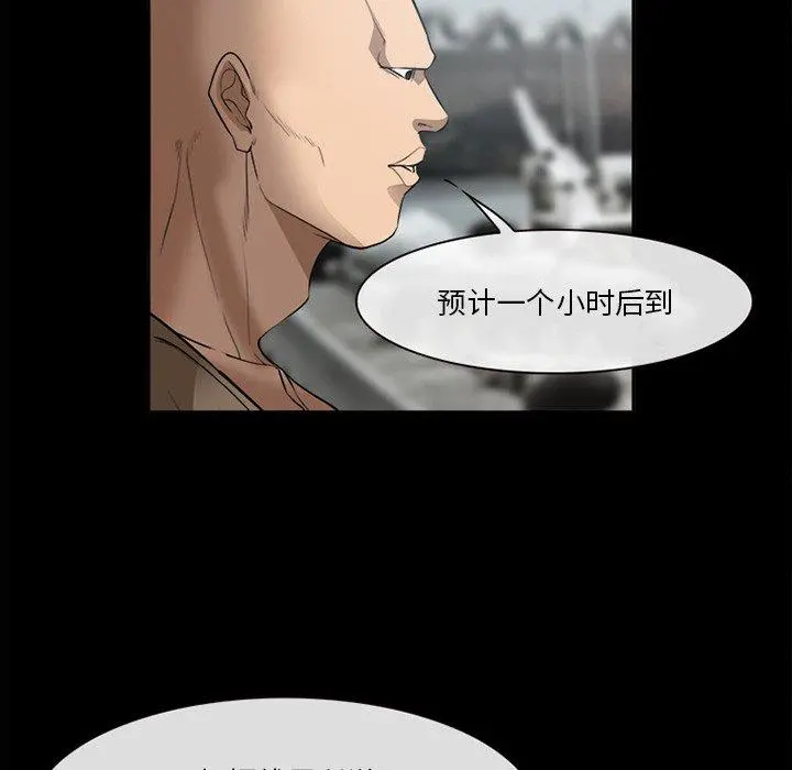 委托人 第30话 第56页