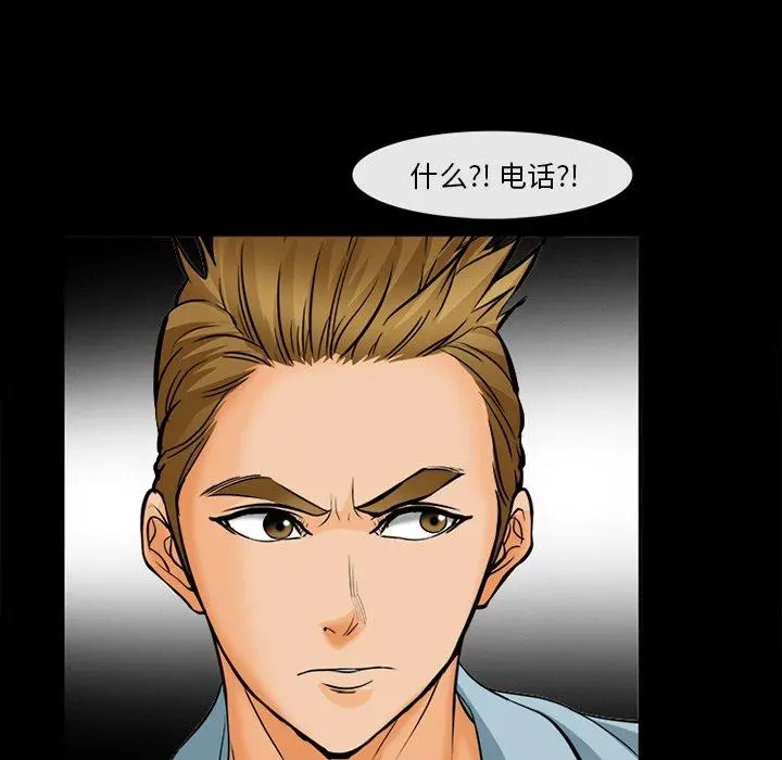 委托人 第30话 第34页