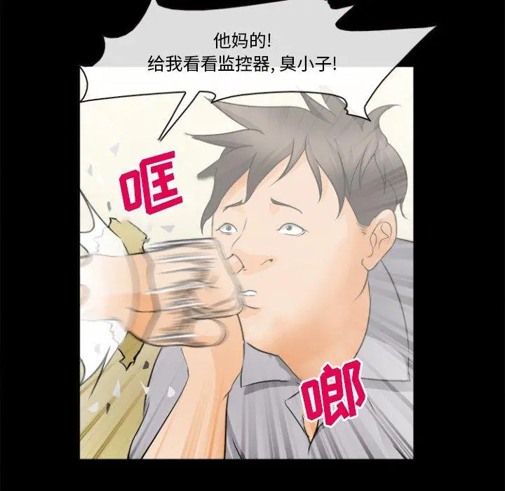 委托人 第29话 第54页