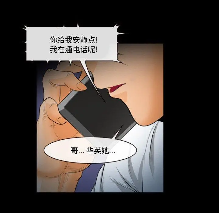 委托人 第29话 第122页