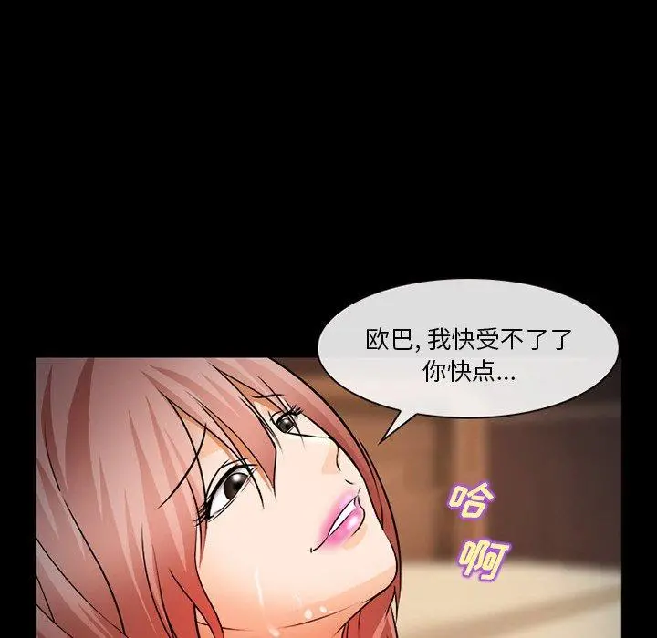 委托人 第29话 第109页