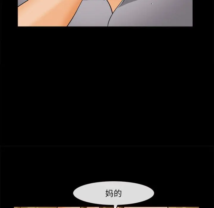 委托人 第29话 第69页