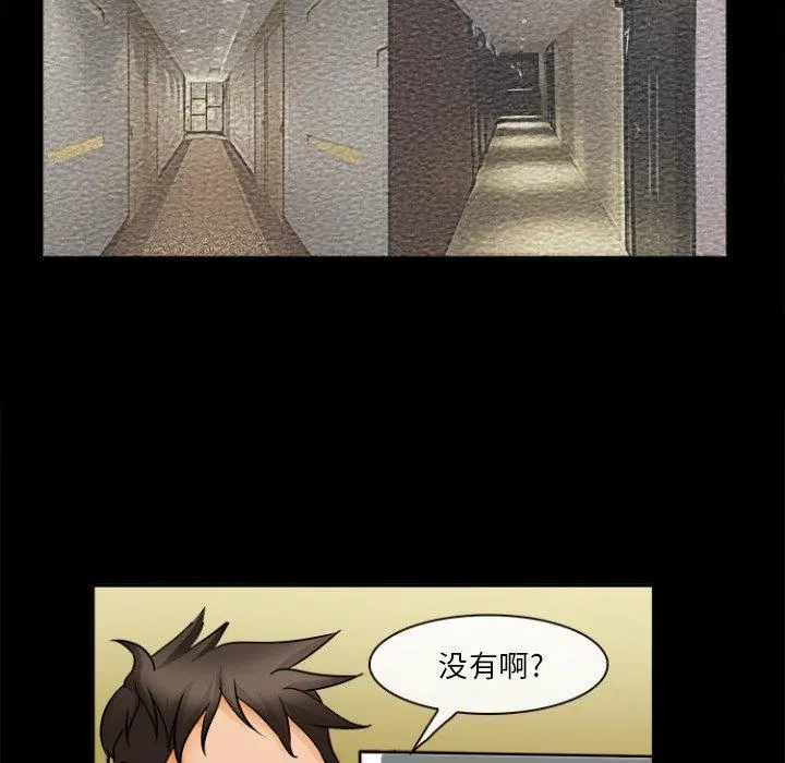 委托人 第29话 第58页