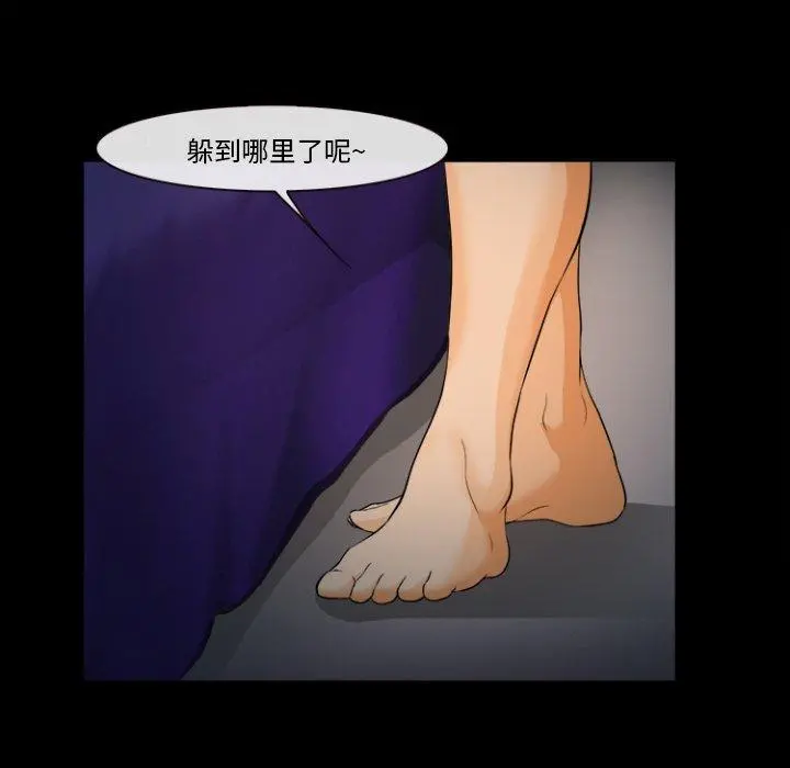 委托人 第29话 第34页