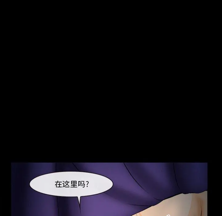 委托人 第29话 第35页