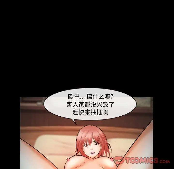委托人 第29话 第120页