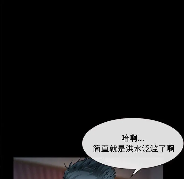 委托人 第29话 第103页