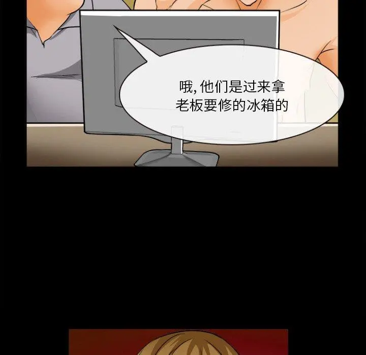 委托人 第29话 第64页