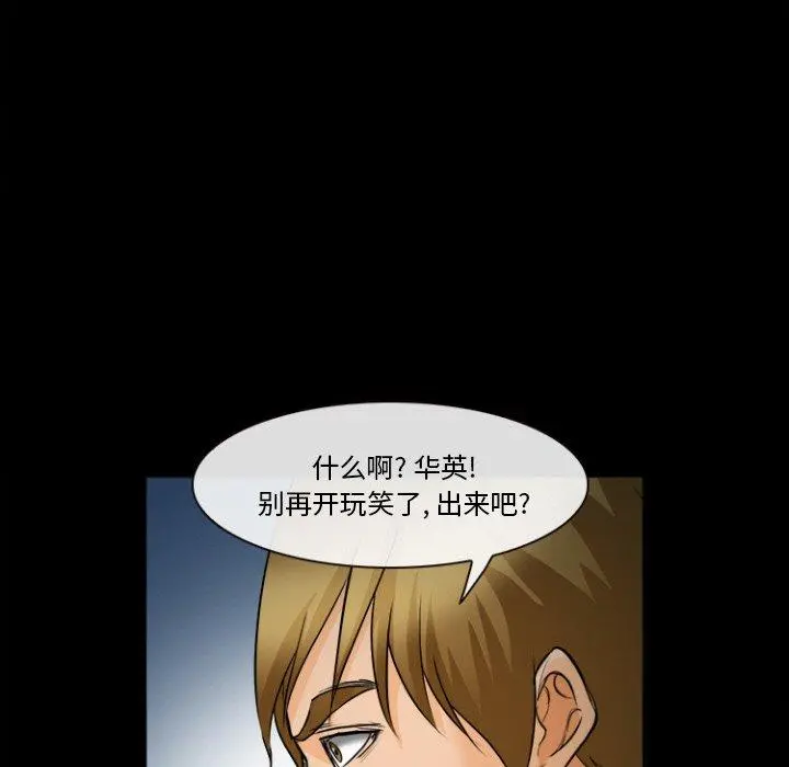 委托人 第29话 第43页