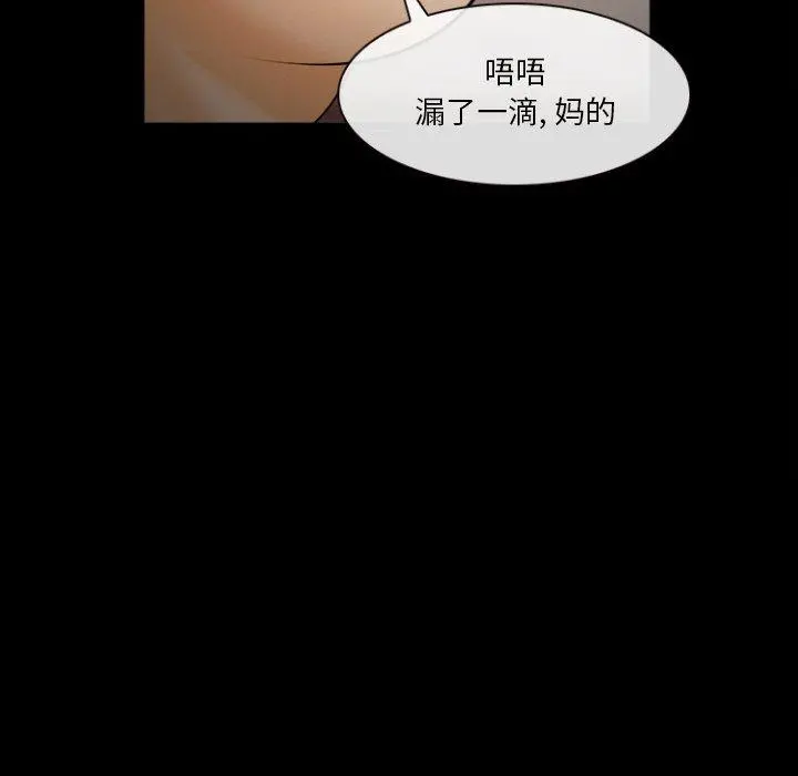 委托人 第29话 第87页